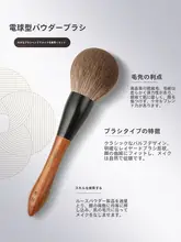 大号ライトバルブ型フェイスパウダーブラシ【極上の柔らかさ・仕上げ用】