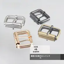 DIY手作り皮革金具【牛皮・バッグ用・ローラー針付き・バックル】