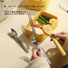 子供用ポータブル食器セット【スプーン・箸付・収納ボックス・ランチボックス】
（セットアップ対応）