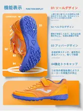 Joma キッズ TF フットサルシューズ【通気性・マジックテープ・室内用・短スパイク・トレーニングシューズ】