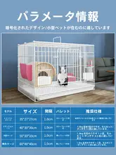 大型室内ウサギケージ【自動清掃機能付き・ペット用・モルモットやオランダ猪にも対応】