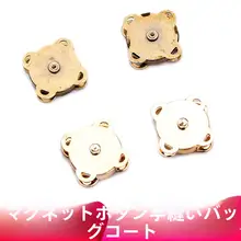 強力磁性の梅花型マグネットボタン【隠しボタン・手縫い用・バッグやコートに最適】