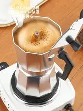 モカポット エスプレッソコーヒーメーカー 手動ドリップコーヒーセット【家庭用・濃厚抽出】