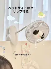 クリップ式USB卓上ファン【静音・充電式・かわいいデザイン】