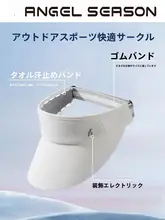 羽毛使用の空頂日焼け防止帽【紫外線対策・スポーツ・屋外用】