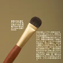 扁平円形アイシャドウブラシ【動物毛・ハイライトブラシ】