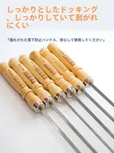木製ハンドルの304食品級ステンレス焼き串【防熱設計・屋外バーベキュー用】