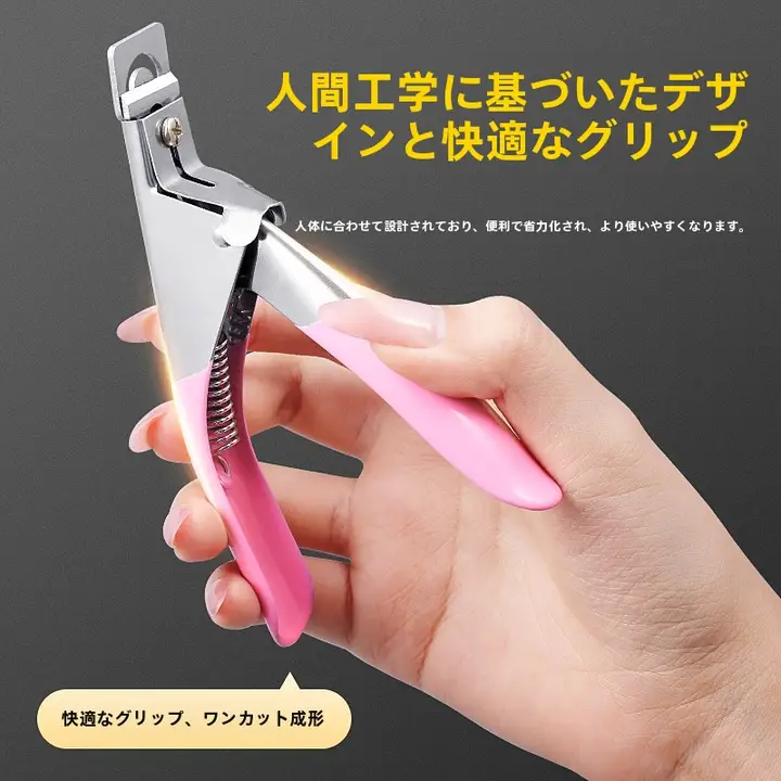 ネイル用ハサミ ネイルチップ用 専用ツール U字型