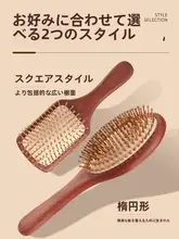 天然ザクロウッド クッションブラシ レディースロングヘア スカルプマッサージ 髪育クッション 木の櫛 静電気防止