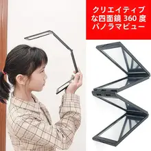 多機能四面折りたたみミラー【自分で理髪・携帯用・伸縮式・手持ちタイプ】