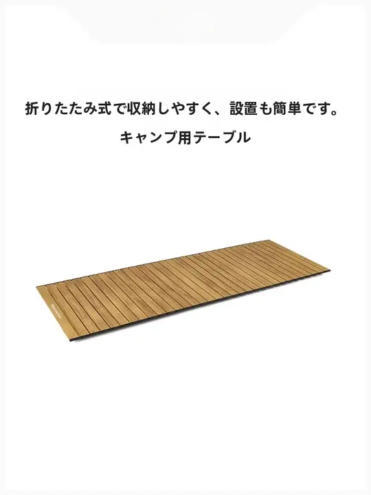 Naturehike アルミ合金製アウトドア折りたたみテーブル【キャンプ・ピクニック用・ポータブル】