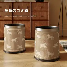レザー製 ゴミ箱【アンティーク風・高級感あるデザイン・防臭機能】