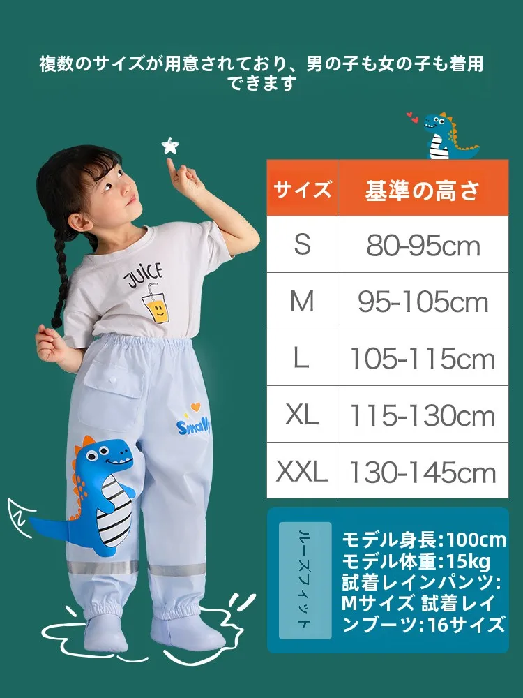 子供用レインパンツ：恐竜デザインで防水性と収納性を実現