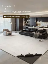 洗えるリビング用ラグ【イタリアンシンプルデザイン・滑らかな無地・二重構造】（セットアップ対応）