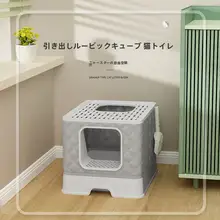 全封閉型消臭猫トイレ【抽斗式・大容量・砂が外にこぼれない設計】