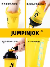 耐熱性プロテインシェイカー【男女兼用・目盛り付き・フィットネス用】