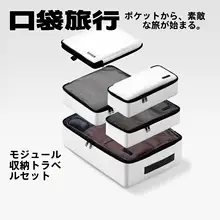 KOUDAI ポケット旅行用洗面用具収納袋【多機能・携帯可能・折りたたみ式・化粧品整理用】（セットアップ対応）