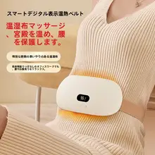 Ringke 生理痛緩和のための温熱マッサージベルト【・快適な腹部暖房】
