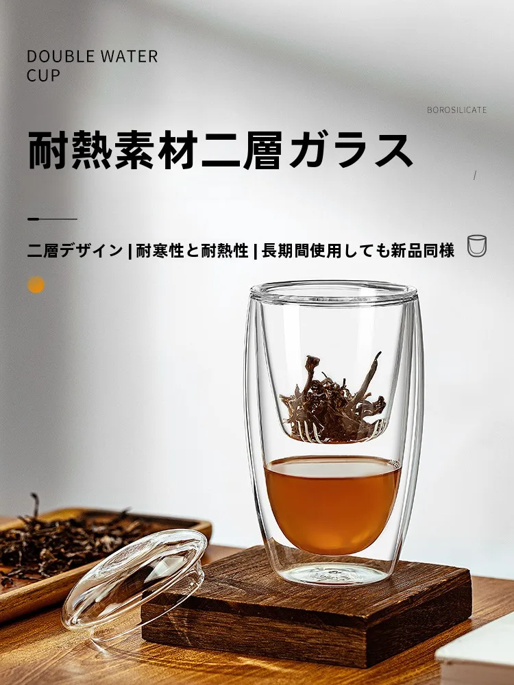 おうち時  間を豊かにするおすすめアイテム - 二重構造の耐熱ガラス茶杯の定義と特性
