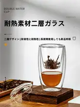二重構造の耐熱ガラス茶杯【茶水分離・個人用・旅行用】