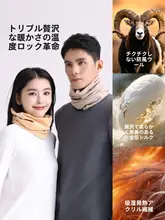 冬用極上の柔らかさのマルチサポートネックウォーマー【ウール・シルク混・男女兼用】