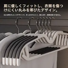 省スペース設計のショートネックハンガー【滑り止め・クロスボディデザイン・家庭用】