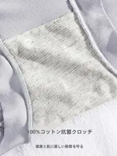 純綿製抗菌トーンのゆったりとした大きいサイズの三角パンツ【中高年向け】