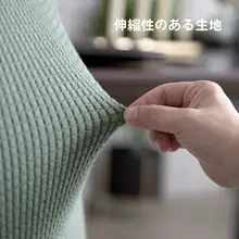 汎用椅子カバーセット【弾力性・背もたれ付き・コーン粒デザイン】
