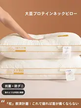 枕 首をサポート 睡眠用 一人用 高さのある枕 大豆繊維 家庭用