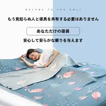大人用携帯式スリーピングバッグ【シングル・カップル・家庭用・旅行・四季対応】