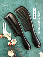 黒檀製の天然木くし【家庭用・母の日や誕生日のギフトに最適】