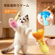 猫用電動おもちゃ【発射機能付き・リサイクル可能・魅力的なおもちゃ】