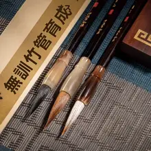 毛筆書道用 毛筆【狼毫・羊毫・兼毫・国画用・紫檀製・高級ギフトボックス・コレクション対応】（セットアップ対応）