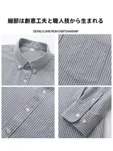 ストライプ柄 長袖シャツ【春秋用・フィット・メンズ】