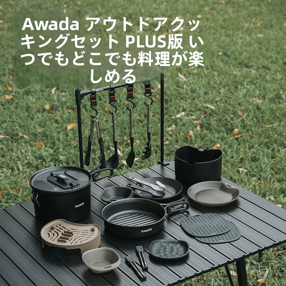 アウトドア調理器具 不粘フライパン 【キャンプ・ピクニック用・ポータブル食器セット】（セットアップ対応）