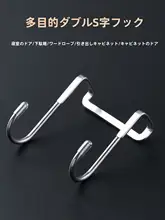 ドアフック ダブルフック ステンレス製【キッチン・バスルーム用・便利なS字フック】