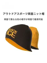 BLACK ICE 男女兼用 二重使用可能なニット帽【秋冬用・保温・耳あて付き】