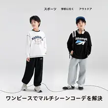 男の子用 スポーツパンツ【春秋対応・束脚デザイン・快適な着心地】