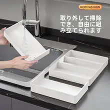 伸縮式ドロワー分割収納ボックス【化粧品・キッチン用・カトラリー整理】