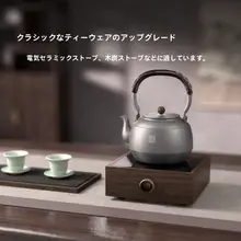 純チタン製 お茶用電熱ポット【家庭用・煮沸・ガス対応】