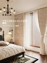 カーテン 完全遮光 フック付き ジャカード シュニール クリーム色 フレンチスタイル 上品 リビング 寝室