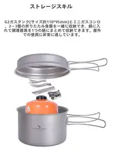 純チタン製 アウトドア鍋具【携帯型・キャンプ用・スープ鍋・炒め鍋・火鍋対応】（セットアップ対応）