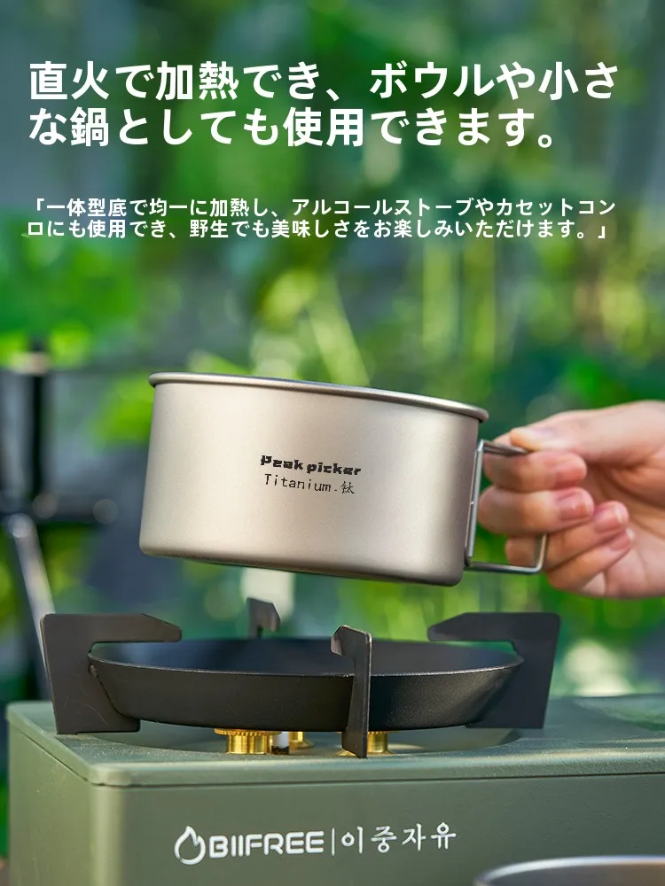 キャンプ道具を節約調達｜実際に使ってみた結果　純チタンボウルの実用性徹底解説