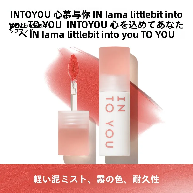 INTO YOU心慕与你云感唇泥：国产唇泥中的保湿与气色提升解决方案