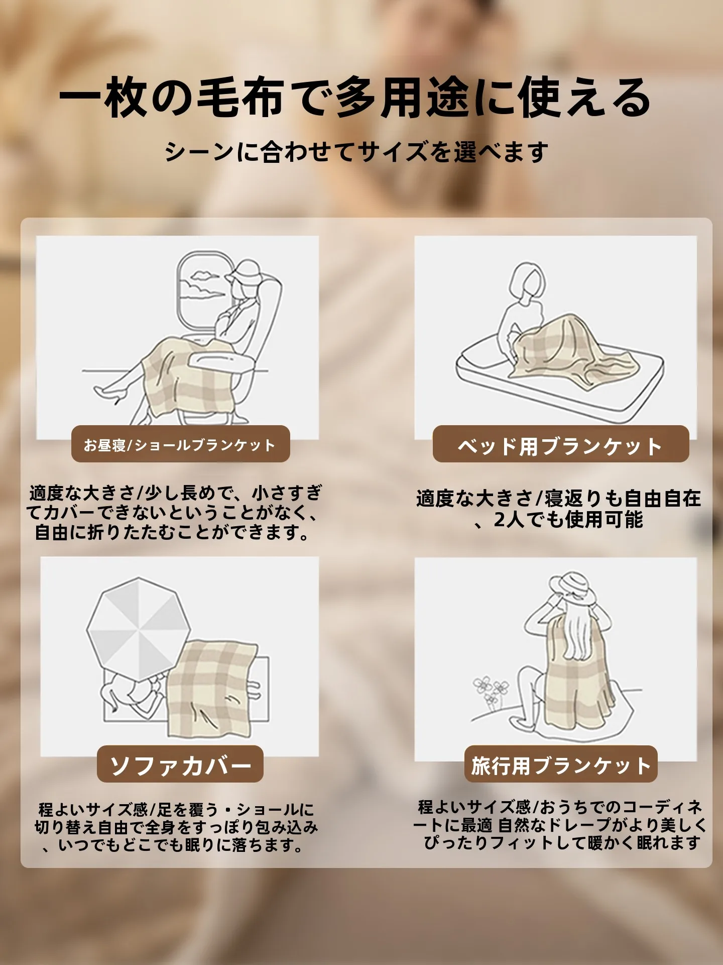 冬の夜にふと抱きしめたい、本当に温かいブランケットはどこにあるの？