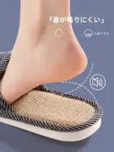 麻製 メンズスリッパ【防臭・静音・室内用】
