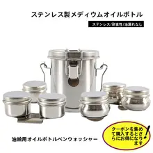 油絵用ステンレス製オイルポット【単鼓型・大容量・調色ブラシ洗浄用】（セットアップ対応）