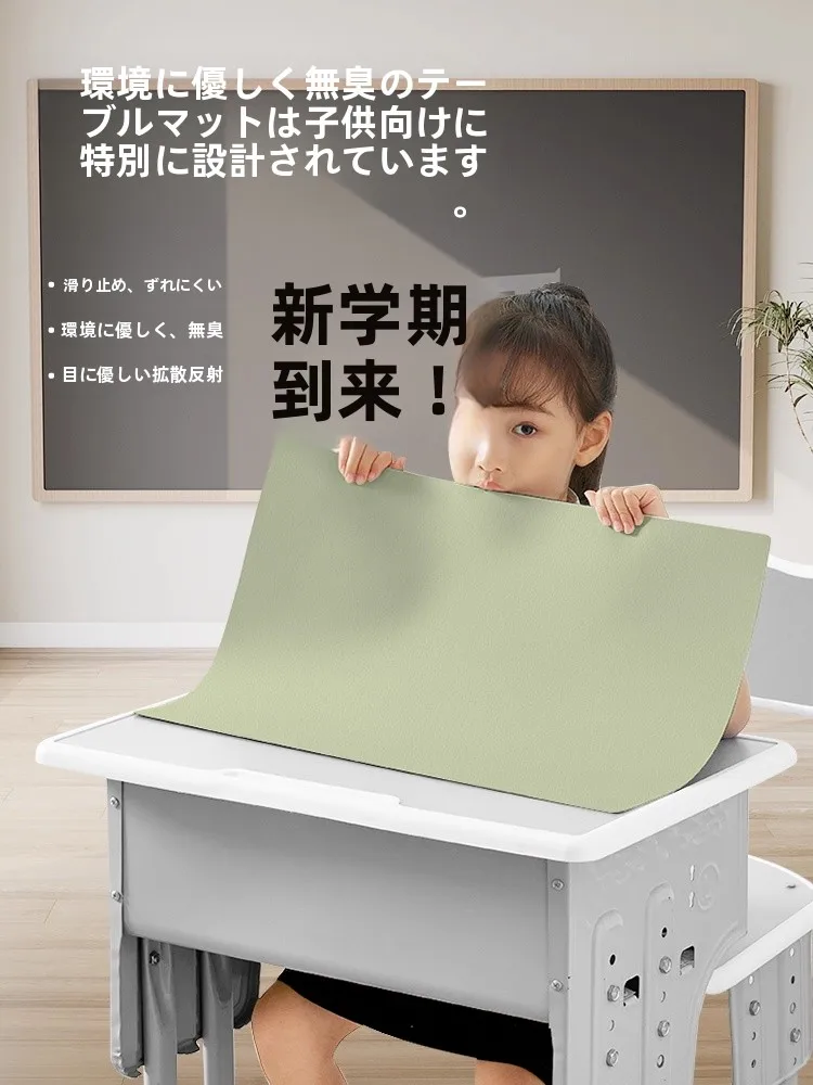子供用学習机用デスクマット：目に優しい設計と防滑性能が実証された実用性