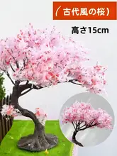 リアルな鉄線さくらのミニチュアモデル【ベース付き・DIY景観用手作りギフト】
