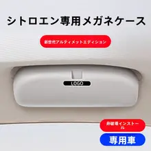 車載眼鏡ケースクリップ【シンプルデザイン・便利な収納】